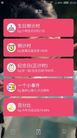 时间规划局app下载_时间规划局app安卓版下载最新版 运行截图2