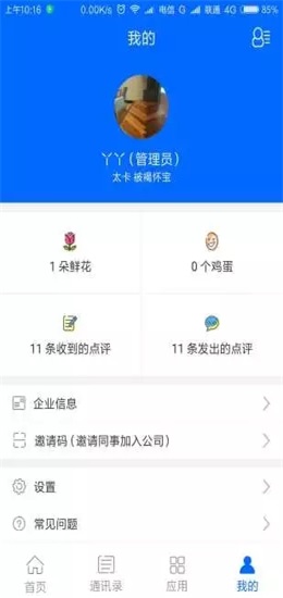 曲别针app下载_曲别针安卓版下载v1.0 安卓版 运行截图3