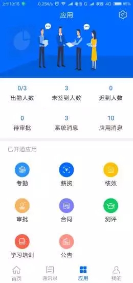 曲别针app下载_曲别针安卓版下载v1.0 安卓版 运行截图1