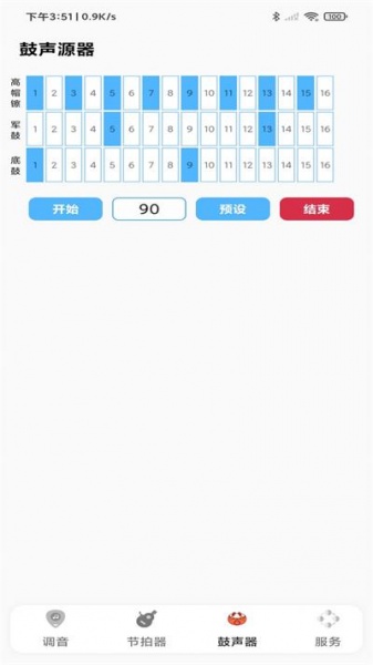 吉他调音器节拍器软件免费下载_吉他调音器节拍器手机版下载v1.0.1 安卓版 运行截图3