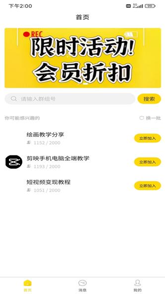 迅捷云盘app下载_迅捷云盘安卓手机版下载v1.0.8 安卓版 运行截图2