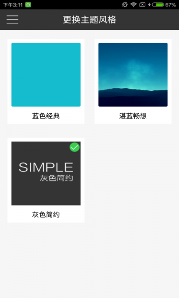 江宁高职校app下载_江宁高职校最新版本2023下载v1.0.2 安卓版 运行截图1