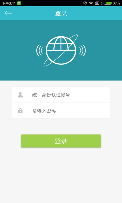 江宁高职校app下载_江宁高职校最新版本2023下载v1.0.2 安卓版 运行截图3