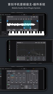 音乐制作工坊免费版下载_音乐制作工坊免费版安卓版app最新版 运行截图3
