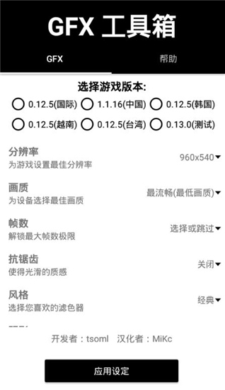 晓飞工具箱下载_晓飞工具箱手机版安卓版最新版 运行截图3