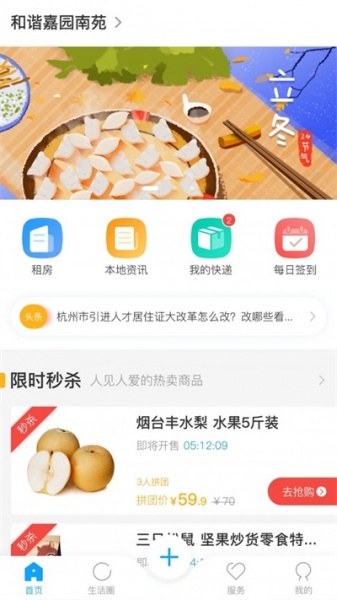 居优优最新版app下载_居优优手机版下载v1.0.0 安卓版 运行截图2