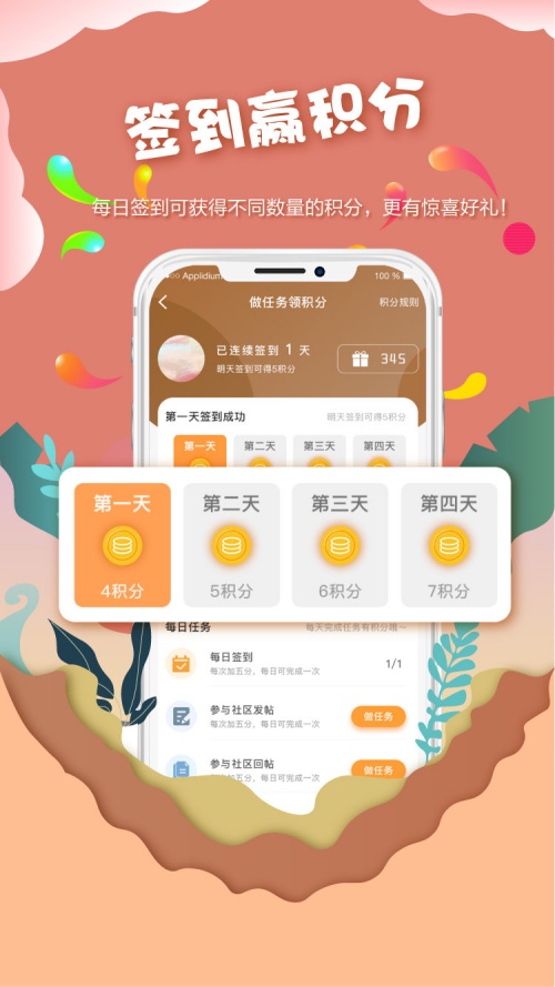 好游社区app下载_好游社区app安卓版下载v1.0.1最新版 运行截图3