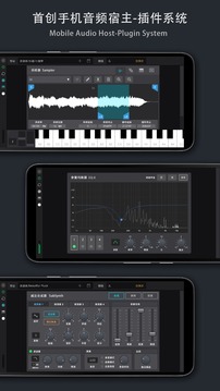 音乐制作工坊完整版下载_音乐制作工坊完整版安卓版免费中文版下载最新版 运行截图3