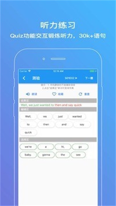 老友记练听力app下载_老友记练听力最新安卓版下载v1.9.4 安卓版 运行截图3