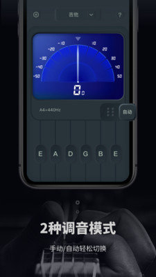 吉他电子调音器app免费版下载_吉他电子调音器绿色无毒版下载v1.0.1 安卓版 运行截图2
