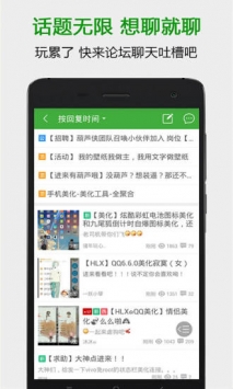 葫芦侠三楼立即下载_葫芦侠三楼立即下载iOS版v4.2.0.4.2最新版 运行截图2