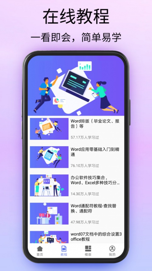 Doc文档app下载_Doc文档最新手机版下载v1.0 安卓版 运行截图3