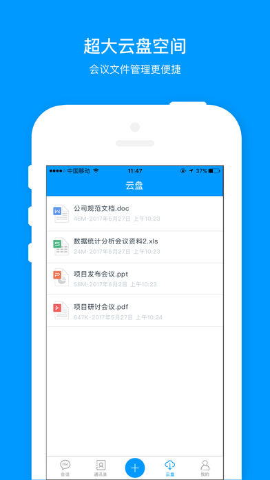 笔声互动app下载_笔声互动安卓手机版下载v1.0.1.2 安卓版 运行截图3