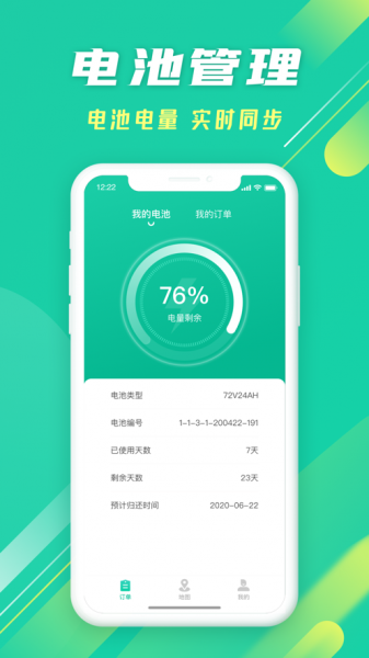 纳鑫租行app下载_纳鑫租行最新版下载v2.0.1 安卓版 运行截图2