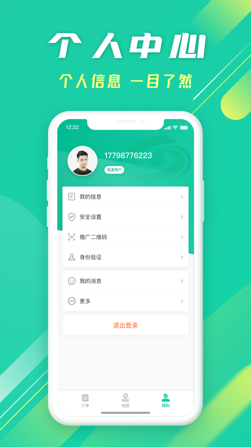 纳鑫租行app下载_纳鑫租行最新版下载v2.0.1 安卓版 运行截图1