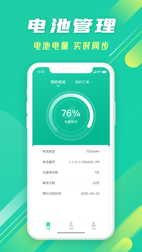 纳鑫租行app下载_纳鑫租行最新版下载v2.0.1 安卓版 运行截图5