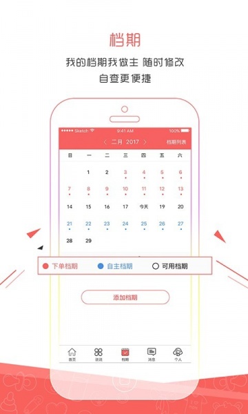 轻松月嫂家政app下载_轻松月嫂手机版下载v1.2.3 安卓版 运行截图1