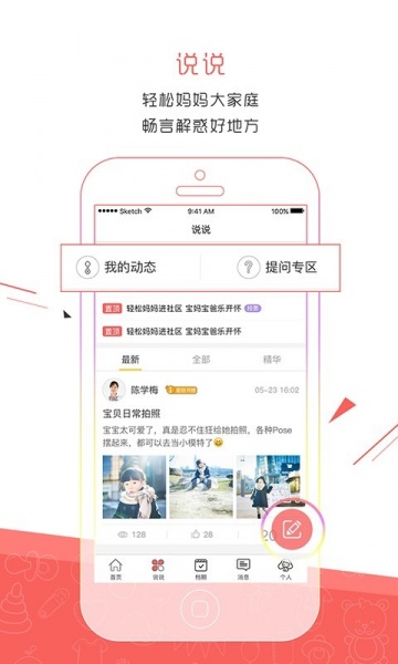 轻松月嫂家政app下载_轻松月嫂手机版下载v1.2.3 安卓版 运行截图3