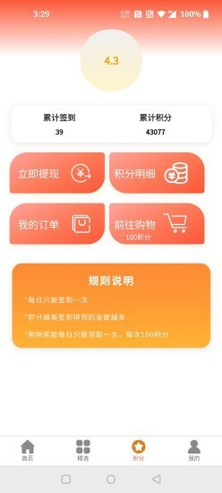 魅力购app免费下载_魅力购最新安卓版下载v1.0.0.0 安卓版 运行截图1