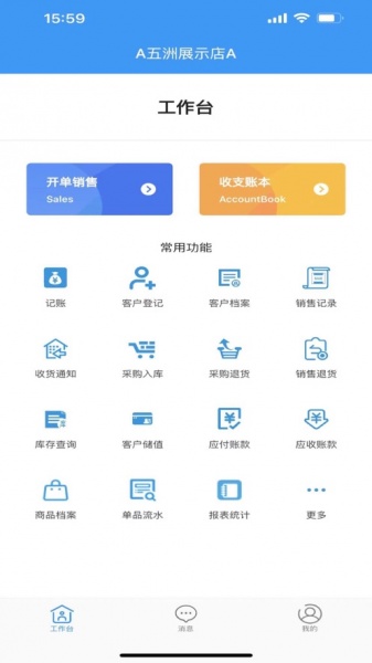 生泰尔云店通软件下载_生泰尔云店通最新版下载v1.0 安卓版 运行截图3