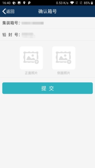 集卡滴滴司机版下载_集卡滴滴app下载v1.0.8 安卓版 运行截图1