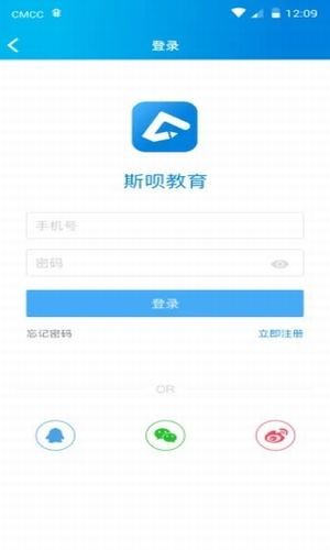 斯呗教育软件下载_斯呗教育安卓版下载v1.0.2 安卓版 运行截图3