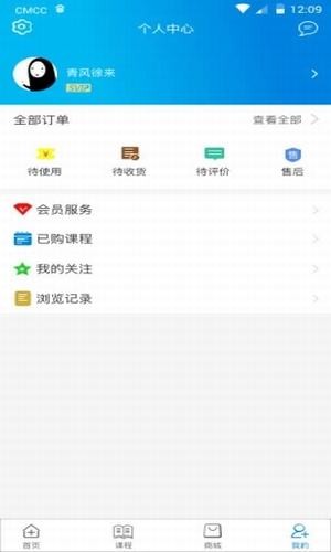 斯呗教育软件下载_斯呗教育安卓版下载v1.0.2 安卓版 运行截图2