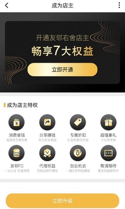 友邻右舍手机版下载_友邻右舍纯净版下载v1.0.1 安卓版 运行截图1