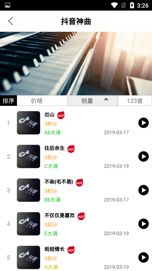 钢琴助手歌曲全部免费下载_钢琴助手歌曲全部免费最新下载v17.3.2最新版 运行截图2