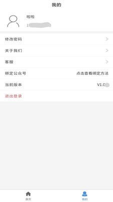 亿推服务端app下载_亿推服务端最新安卓版下载v1.0.9 安卓版 运行截图2