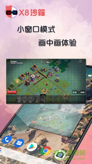 x8沙箱免费版下载_x8沙箱免费版正版最新下载最新版 运行截图1