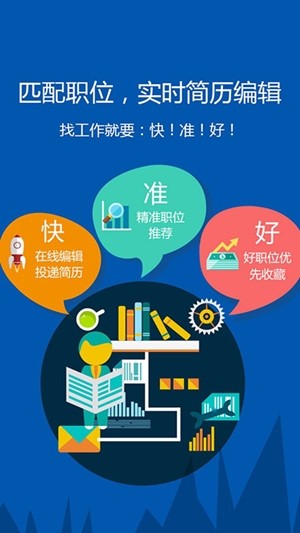 萍乡就业app下载_萍乡就业最新版下载v1.0.1 安卓版 运行截图3