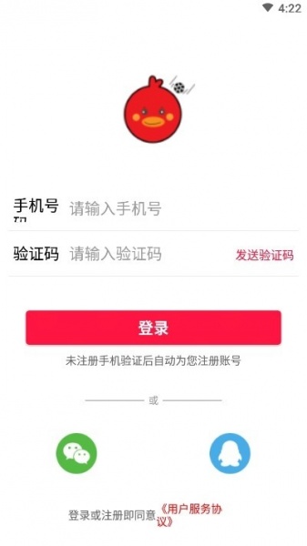 红鸭app下载_红鸭app安卓版下载v0.3.6最新版 运行截图3