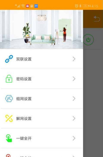 扬宇智能app安卓版下载_扬宇智能最新版下载v3.0.1 安卓版 运行截图2