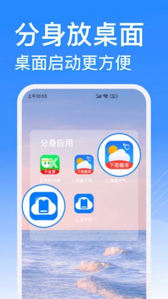 西游分身app老版本下载_西游分身免费版下载v6.3.7 安卓版 运行截图3