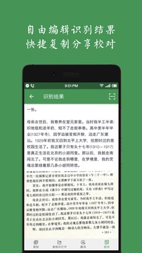 白描app免费版下载_白描app免费版2023安卓版手机版最新版 运行截图1