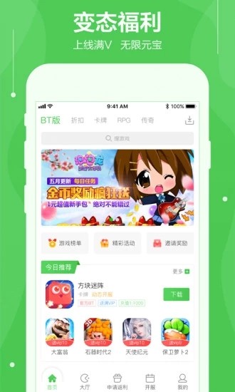 可盘游戏app下载_可盘游戏app安卓版下载v1.7.6最新版 运行截图3