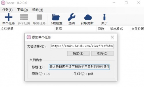 yoco软件apk下载_yoco软件apk免费最新版v0.2 运行截图3