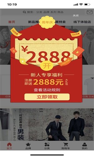 美欧汇奢最新版app下载_美欧汇奢手机版下载v1.0 安卓版 运行截图2