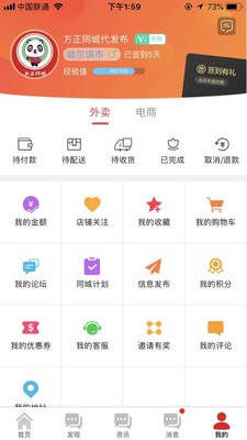 方正同城app下载_方正同城最新版下载v5.4.0 安卓版 运行截图2