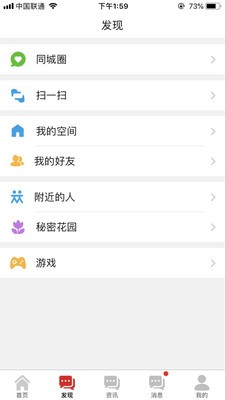 方正同城app下载_方正同城最新版下载v5.4.0 安卓版 运行截图3