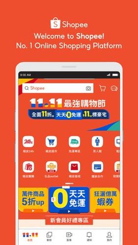 虾皮购物台湾app下载_虾皮购物台湾app安卓下载v2.33.10最新版 运行截图1