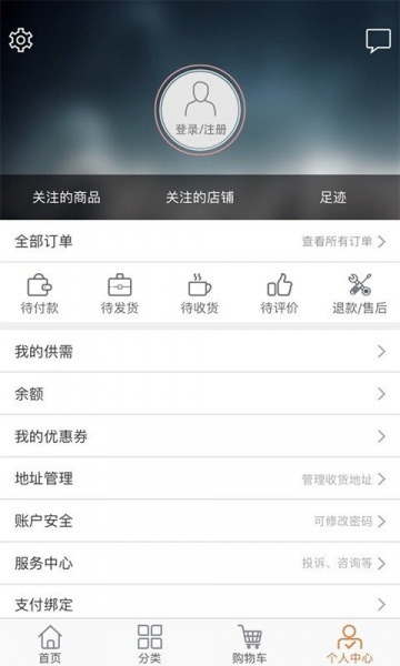 福农市场app下载_福农市场安卓版下载v1.15.10 安卓版 运行截图1