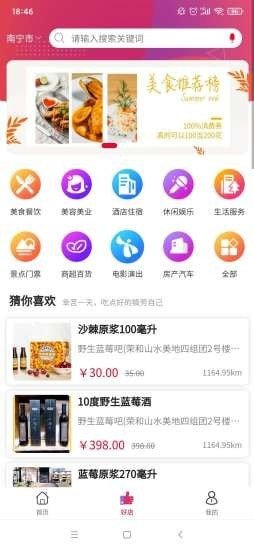 米乐百业购物app下载安装_米乐百业最新版下载v0.4.4 安卓版 运行截图3