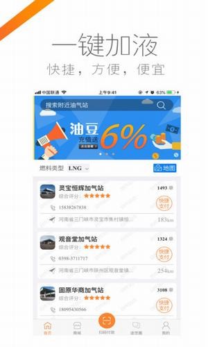 途悠e站app下载_途悠e站安卓版下载v1.0 安卓版 运行截图1