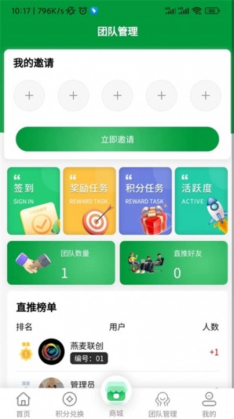 燕麦联创app下载_燕麦联创安卓版免费下载v1.0.10 安卓版 运行截图3