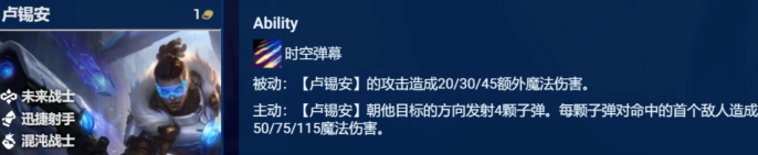 云顶之弈s8.5混沌卢锡安阵容怎么玩