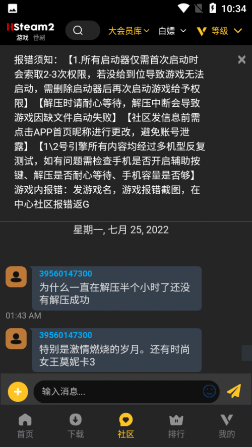 hsteam2.00app免费版下载_hsteam2.00升级版免费下载v2.00 安卓版 运行截图2