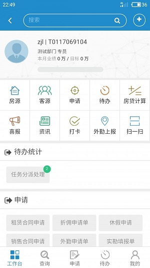 常盈房产app下载_常盈房产最新手机版下载v3.7 安卓版 运行截图2