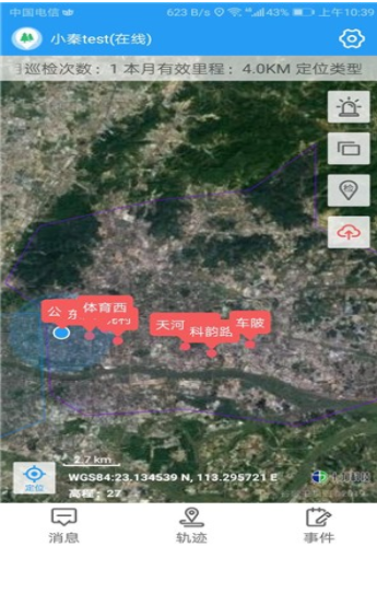 四川省熊猫护林员系统app下载_四川省熊猫护林员系统app下载v3.16.14最新版 运行截图3